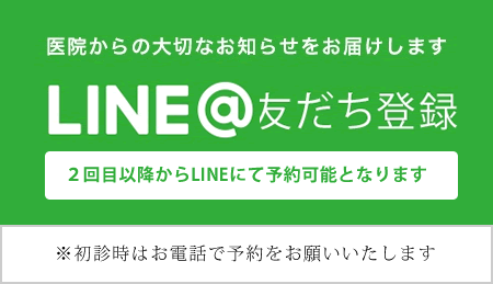 LINE