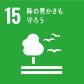 かわだ歯科としてのSDGs17への取り組み