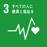 かわだ歯科としてのSDGs17への取り組み