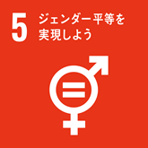 かわだ歯科としてのSDGs17への取り組み