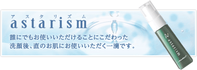 btn_astarism_over.gif