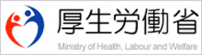 厚生労働省.png